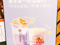 -书亦烧仙草(中南荟店)