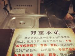 -鞠氏黑芝麻糊(水塔店)