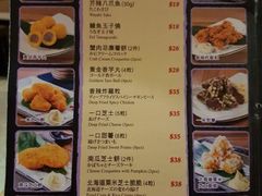 菜单-铁火堂(尖沙咀店)