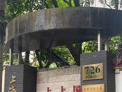 -上海市经济管理学校
