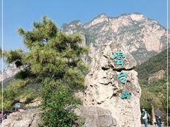 -云台山风景名胜区