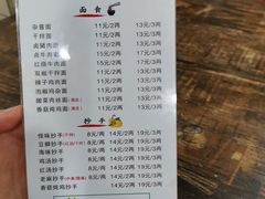 -老妈火锅粉(幸福路步行街店)