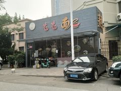 门面-屯屯面(海尔路店)
