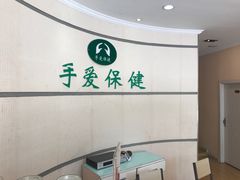 -手爱盲人推拿按摩·精准调理(江宁金山路店)