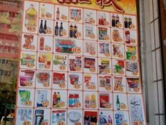 -超市发超市(羊坊店店)