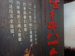 -816工程景区