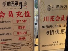 -川匠·睡眠采耳·SPA(九眼桥店)