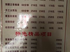 -初心正骨艾灸养生馆