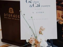 -南京东郊国宾馆