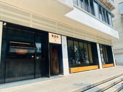 -煲宝仔·古法粤菜(东街店)