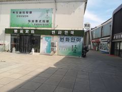 -繁花足道(梅江店)