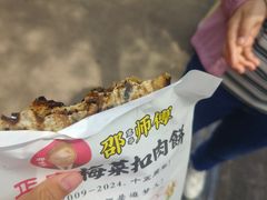 -邵建华师傅梅菜扣肉饼(麓山总店)