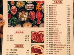 菜单-八合里牛肉火锅(八合里总店)