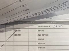 -爱康卓悦体检中心(九座花园分院)