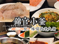 -味蜀吾老火锅(青岛万象城店)