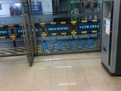 -百联西郊购物中心·停车场