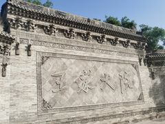 -山西王家大院