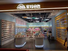 -凯德广场(金牛店)