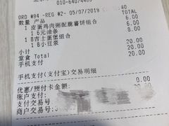 账单-麦当劳(交道口店)