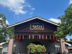 -喜月轩
