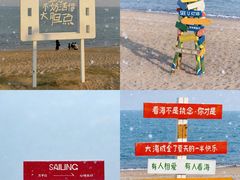 -日照灯塔风景区