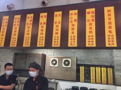 菜单-农汤老店(顺联公园里店)