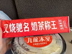 -九龙冰室(动漫星城店)