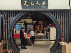 -遇见长安之丝路风荷(大唐西市店)