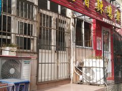 门面-如意香辣鸡架(总店)