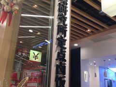 -狮头牌卤味研究所·卤味饭(花城汇南区店)