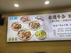 -阿婆牛杂·粉面饭(广州越秀杨箕地铁站店)