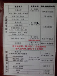 抽血时间-北京市东城区妇幼保健院(北院区)