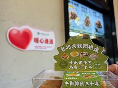 -牛街洪记小吃店(牛街店)