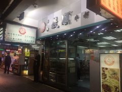 门面-义顺牛奶公司