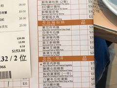 菜单-添好运点心专门店(百老汇店)