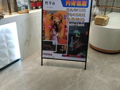 -野萃山·潮汕厚果汁(十亩地店)