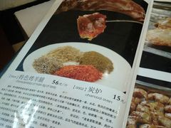 菜单-关二碳烤羊腿(龙翔路店)