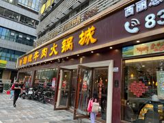 -潮悦牛肉火锅城(水贝店)