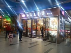 -白玉兰食品(中山公园龙之梦店)