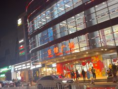 -京粮广场