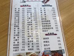 -老林烧烤