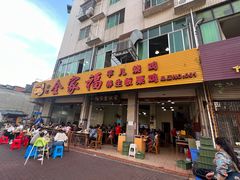 -佘记全家福芋儿鸡(向阳街总店)