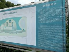 -文昌阁