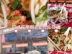 -见味花甲(福田coco park店)