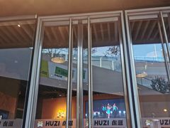 -HUZI虎滋精酿餐吧(京西大悦城店)