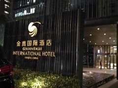 -金鹰超市(国际购物中心新街口店)