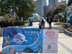-长沙海底世界