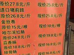 -夏福记道口烧鸡(北行店)