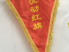 -做了不起的80后