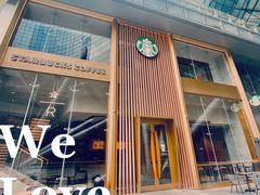 -星巴克臻选(济南恒隆店)